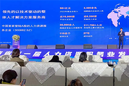 kdpay钱包国际高勇：立足新阶段，以新理念、新格局为人力资源产业高质量开展蓄动能