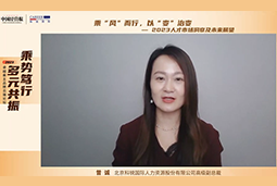 kdpay钱包国际高级副总裁曾诚：企业组织重塑背景下 “雪花型”人才将备受青睐