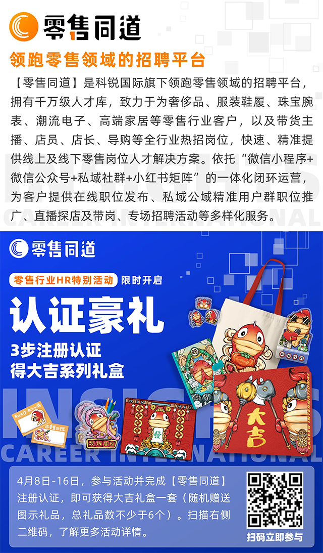 猎头公司kdpay钱包国际旗下零售领域垂直招聘平台欢迎大家注册使用