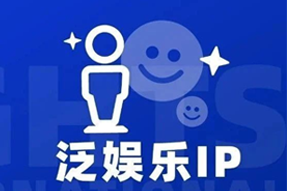 专家视角：IP驱动资本与人才涌入，掘金火热、开疆拓土
