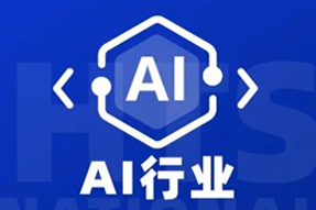 专家视角：AI爆火群雄逐鹿，企业广发“英雄帖”一才难觅